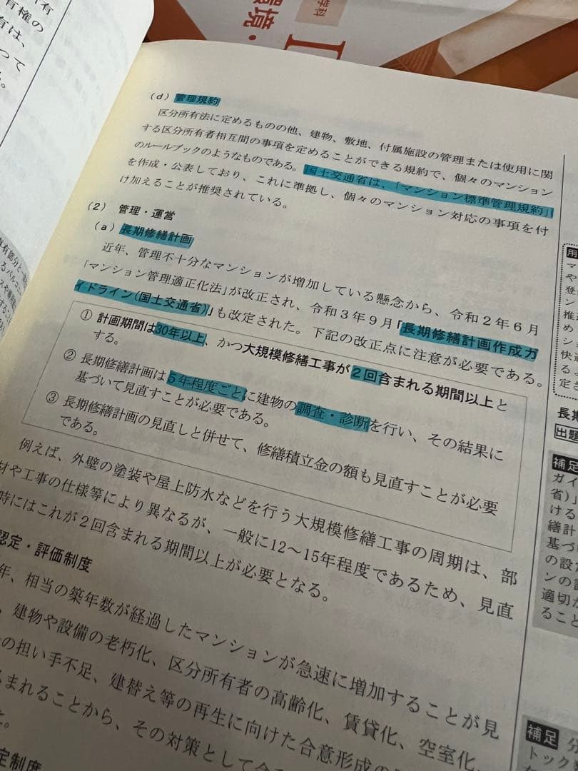 総合資格学院 一級建築士 令和7年度トレトレ 令和6年度テキスト全科目セット