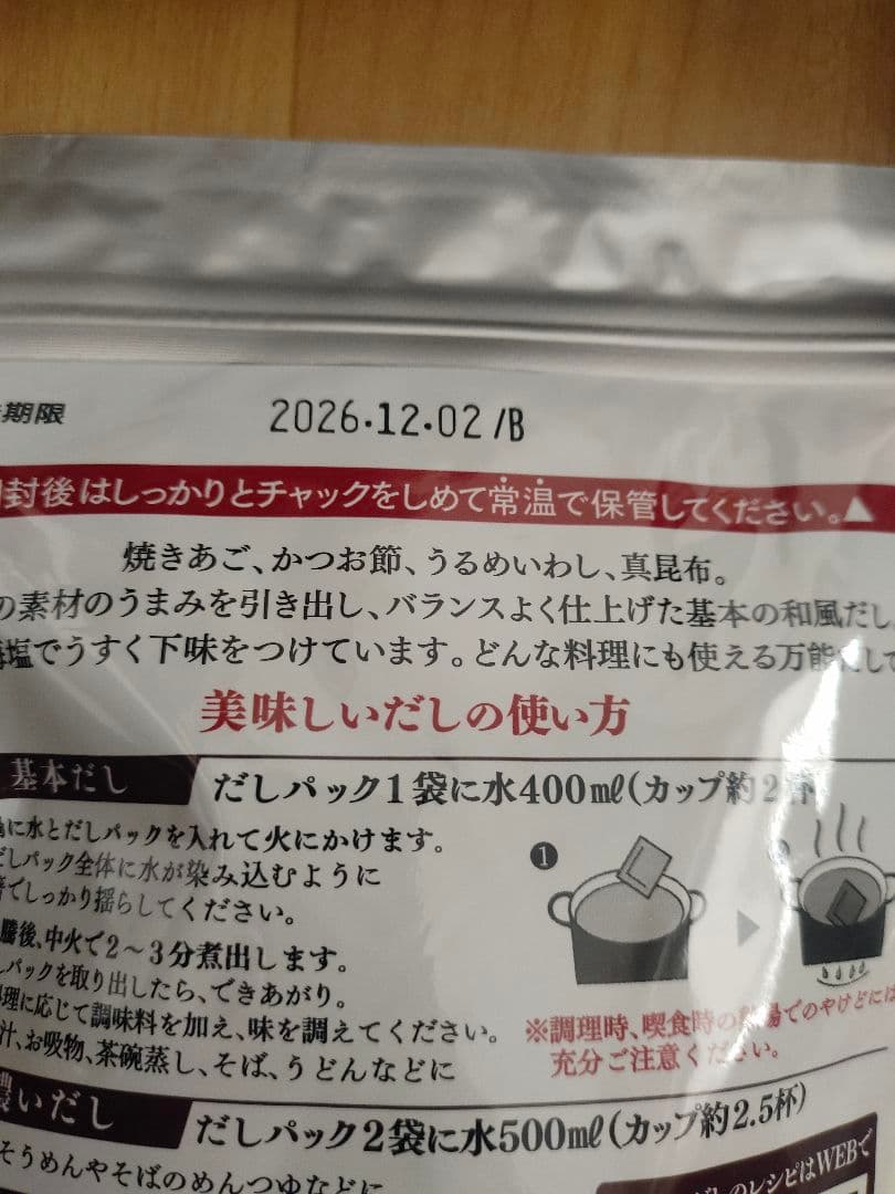 久原本家 茅乃舎だし 8g×30袋入 （4個）