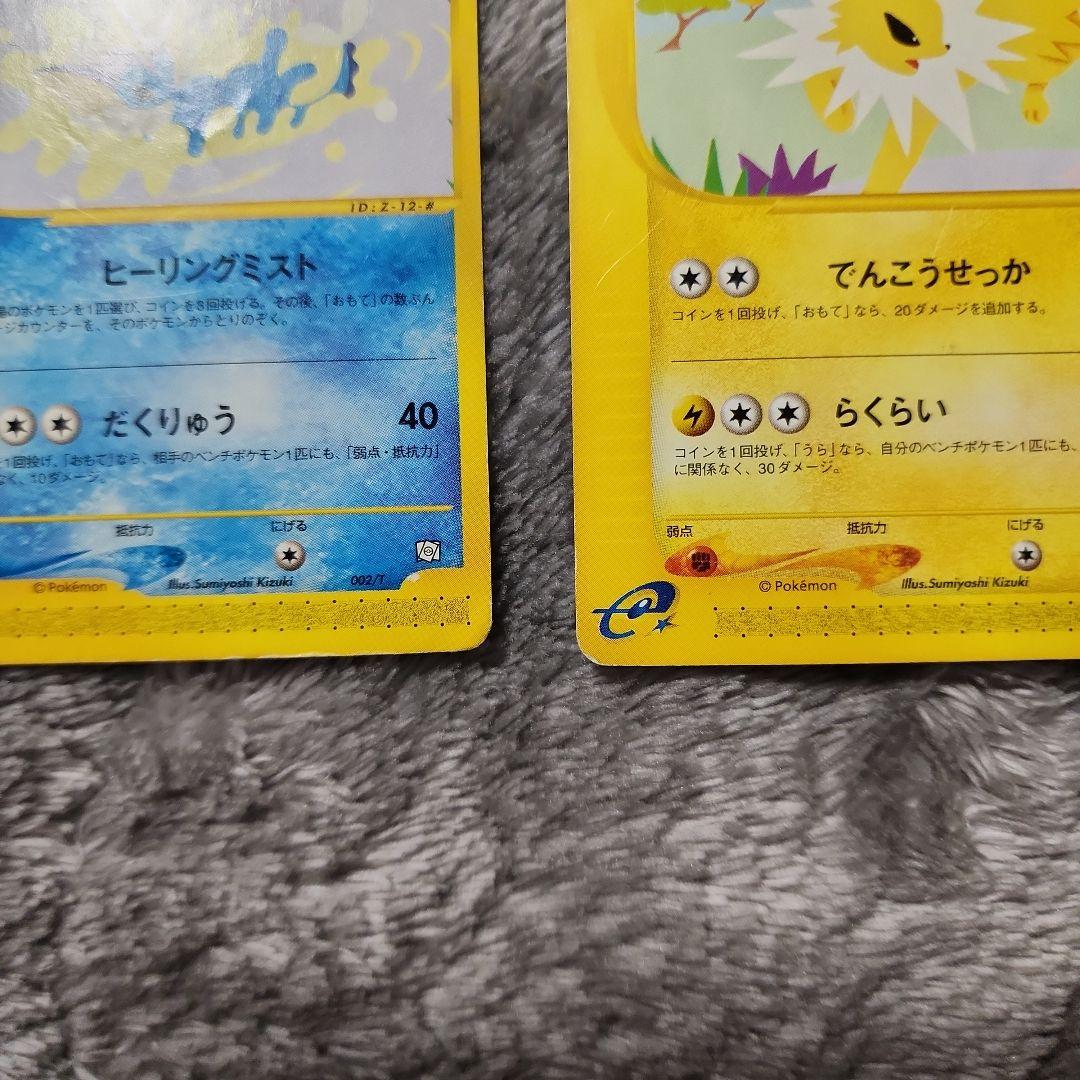 ブースター シャワーズ サンダース トレーナーズ 三枚セット 傷あり