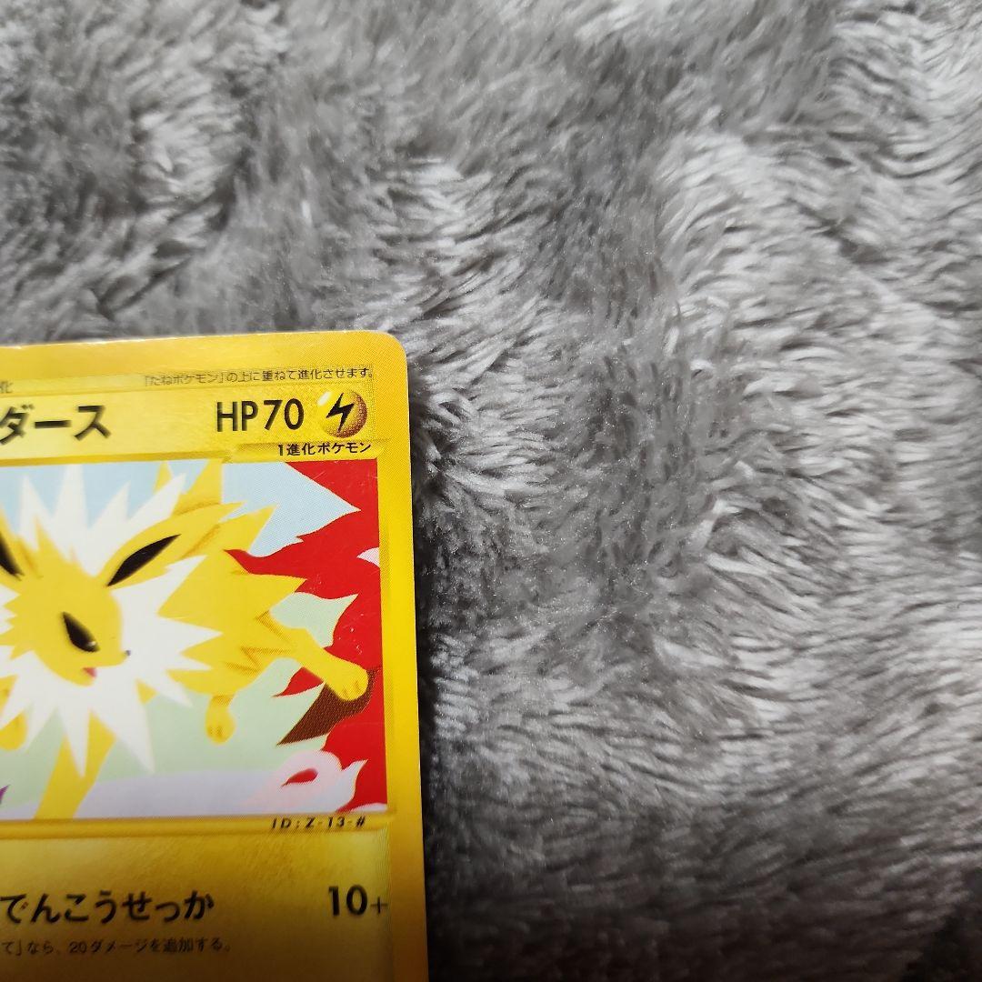 ブースター シャワーズ サンダース トレーナーズ 三枚セット 傷あり