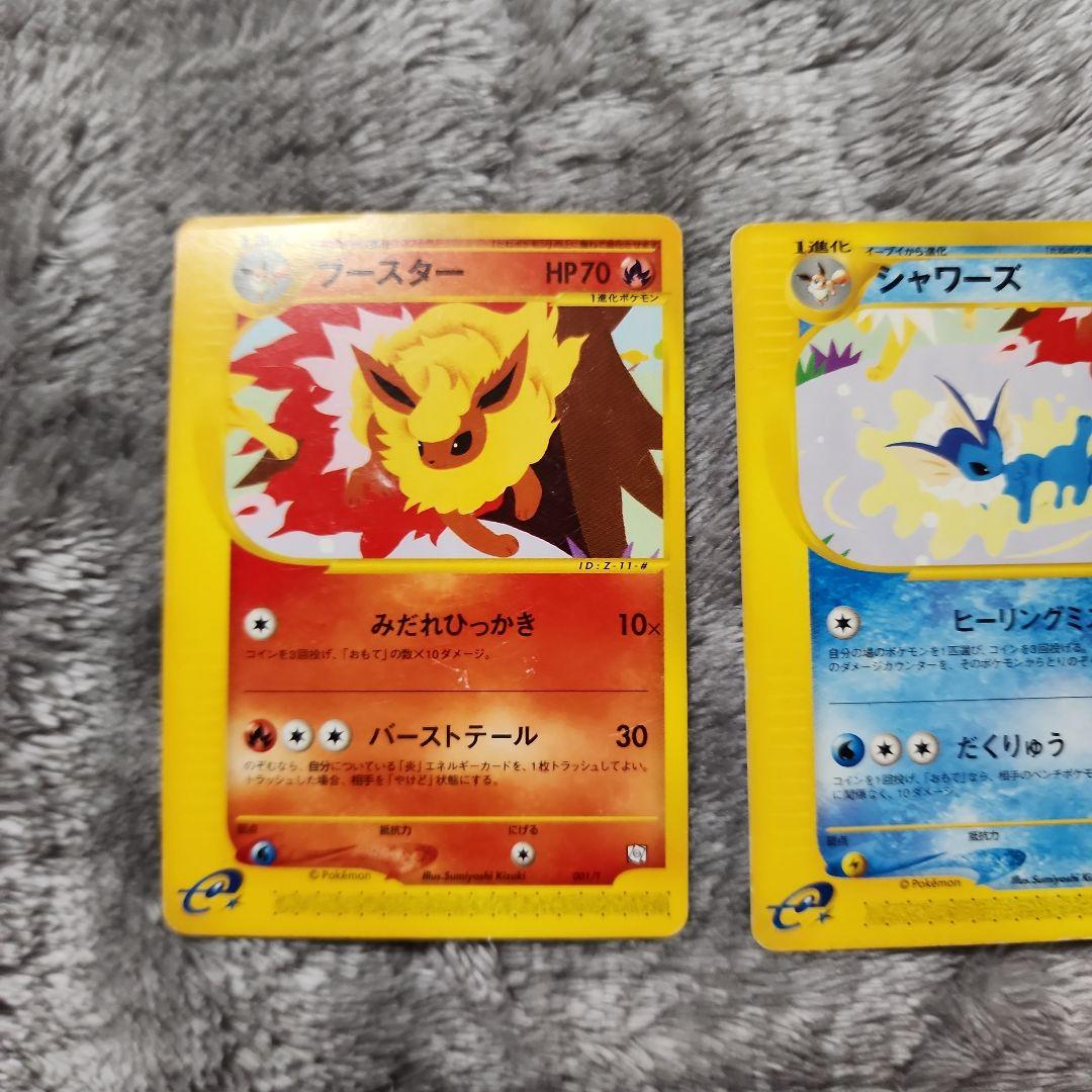 ブースター シャワーズ サンダース トレーナーズ 三枚セット 傷あり