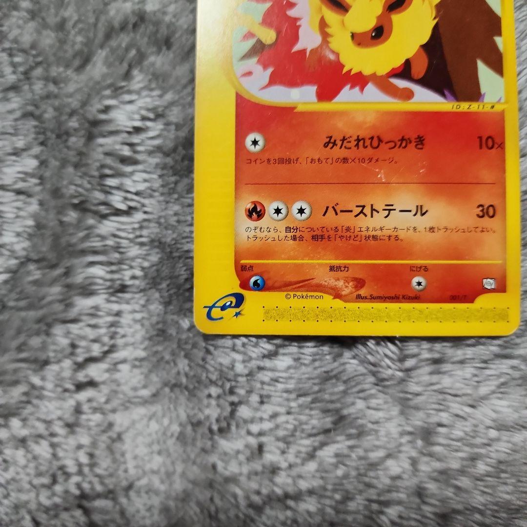 ブースター シャワーズ サンダース トレーナーズ 三枚セット 傷あり