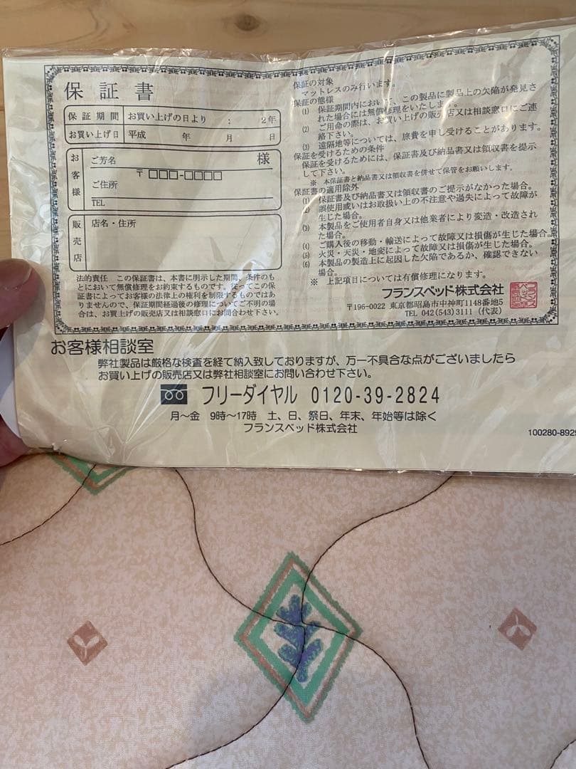 引取限定　薄型　FRANCEBED ベッドマット　使用品　兵庫県
