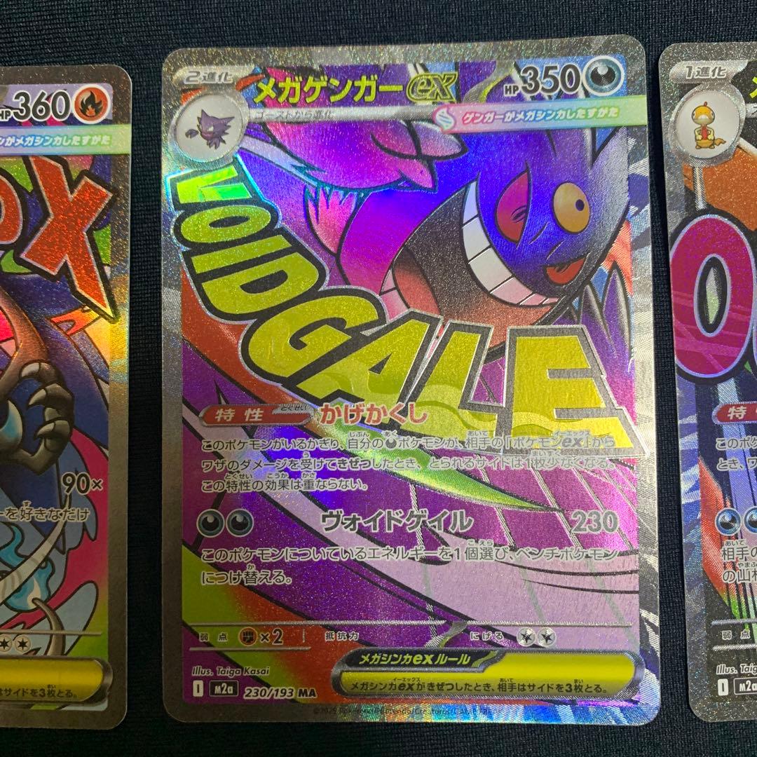 ポケモンカードMA まとめ