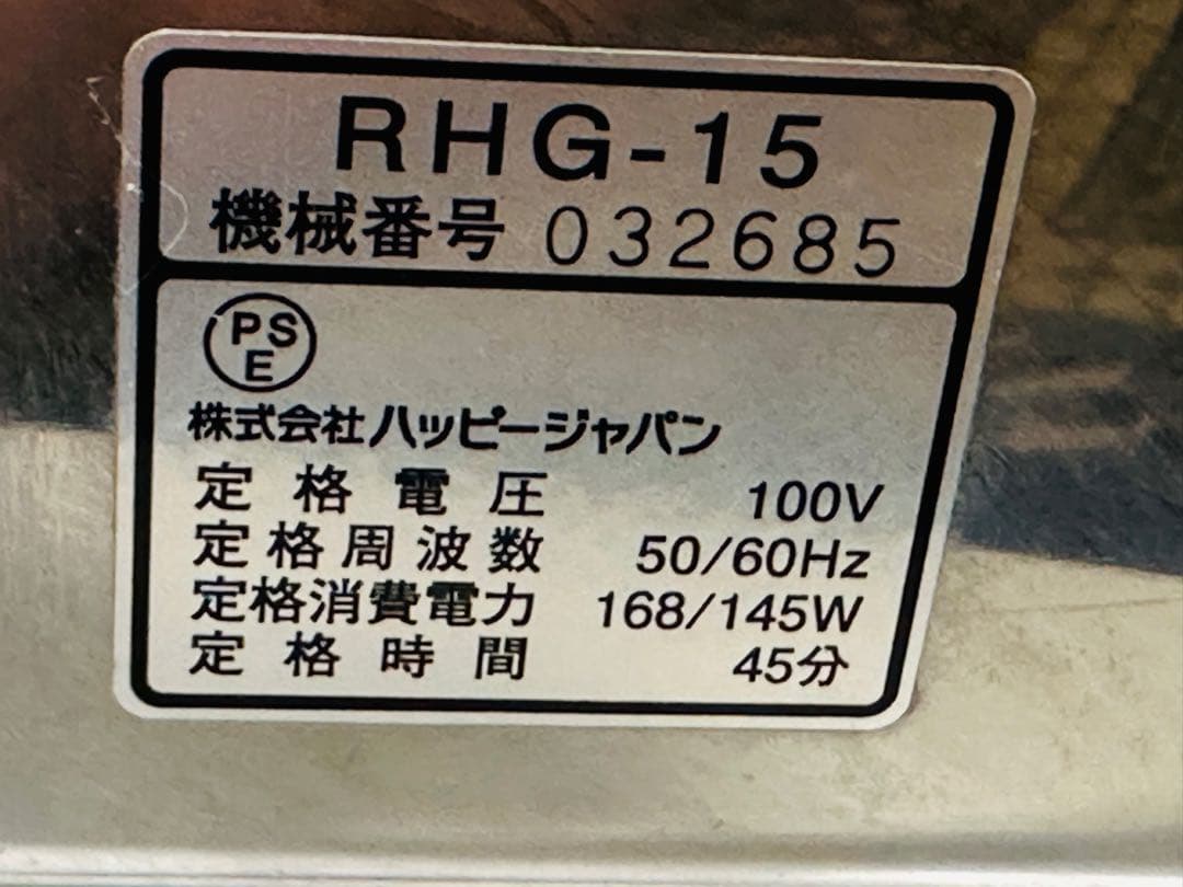 Happy Japan RHG-15 ポータブルガスバーナー
