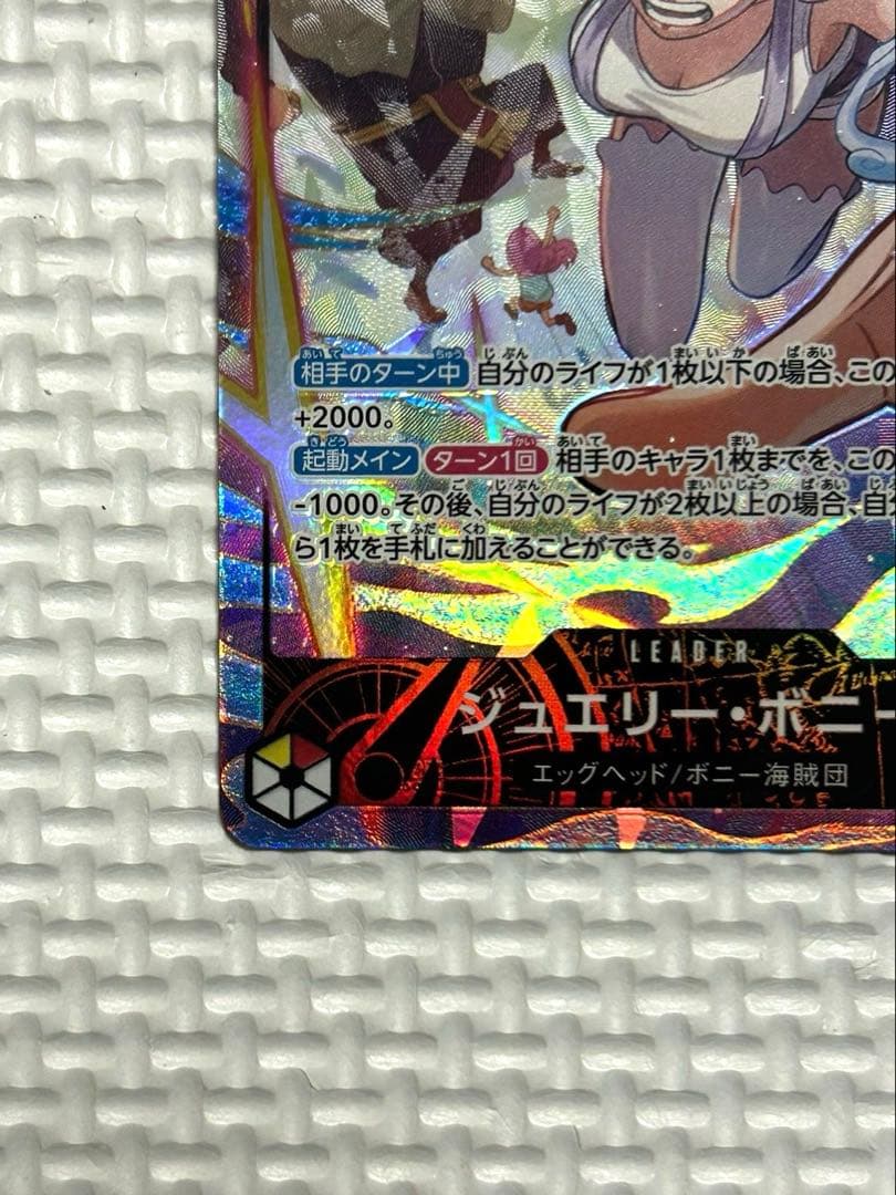 最安　ボニー リーダーパラレル エッグヘッドクライシス ワンピースカード