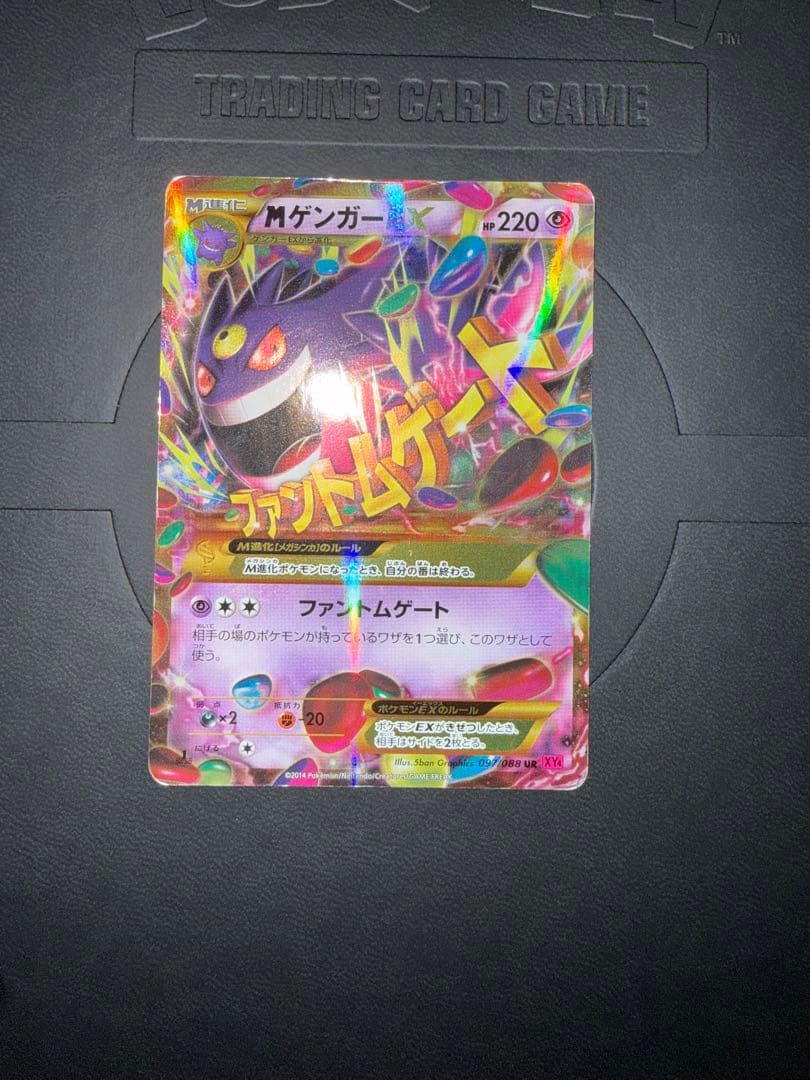 MゲンガーEX UR XY4 ファントムゲート 097/088