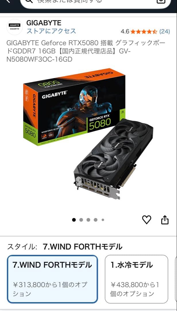 新品未開封 GIGABYTE Geforce RTX5080