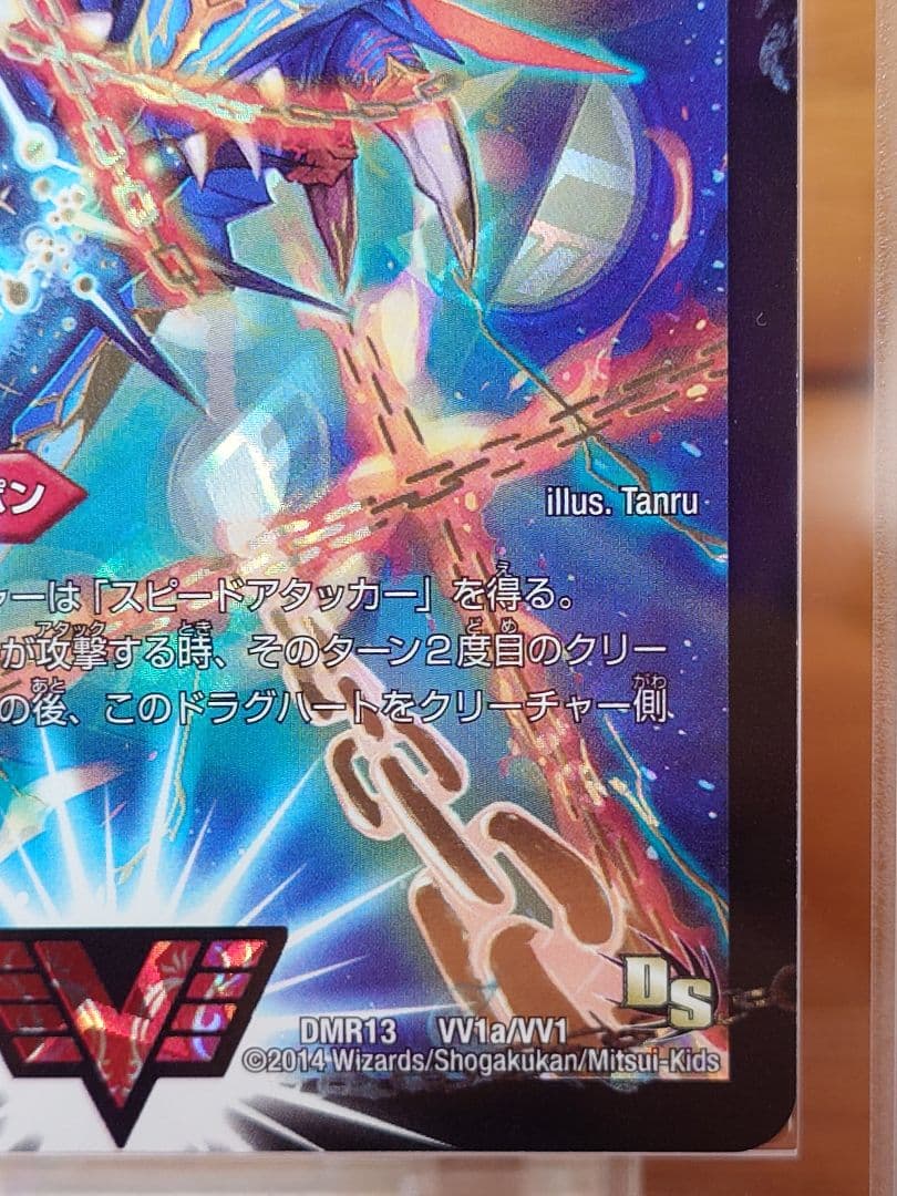 デュエル・マスターズ 熱血星龍ガイギンガ　ARS鑑定:10+