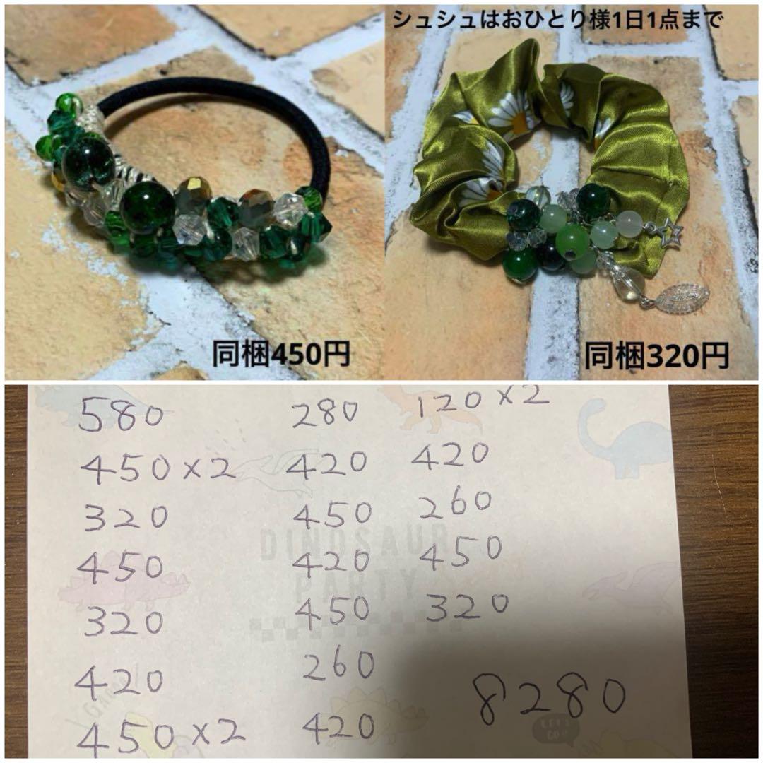 メグえもん様 可愛いピンク ハーフ シュシュ☆ビーズ ヘアゴム☆ハンドメイド