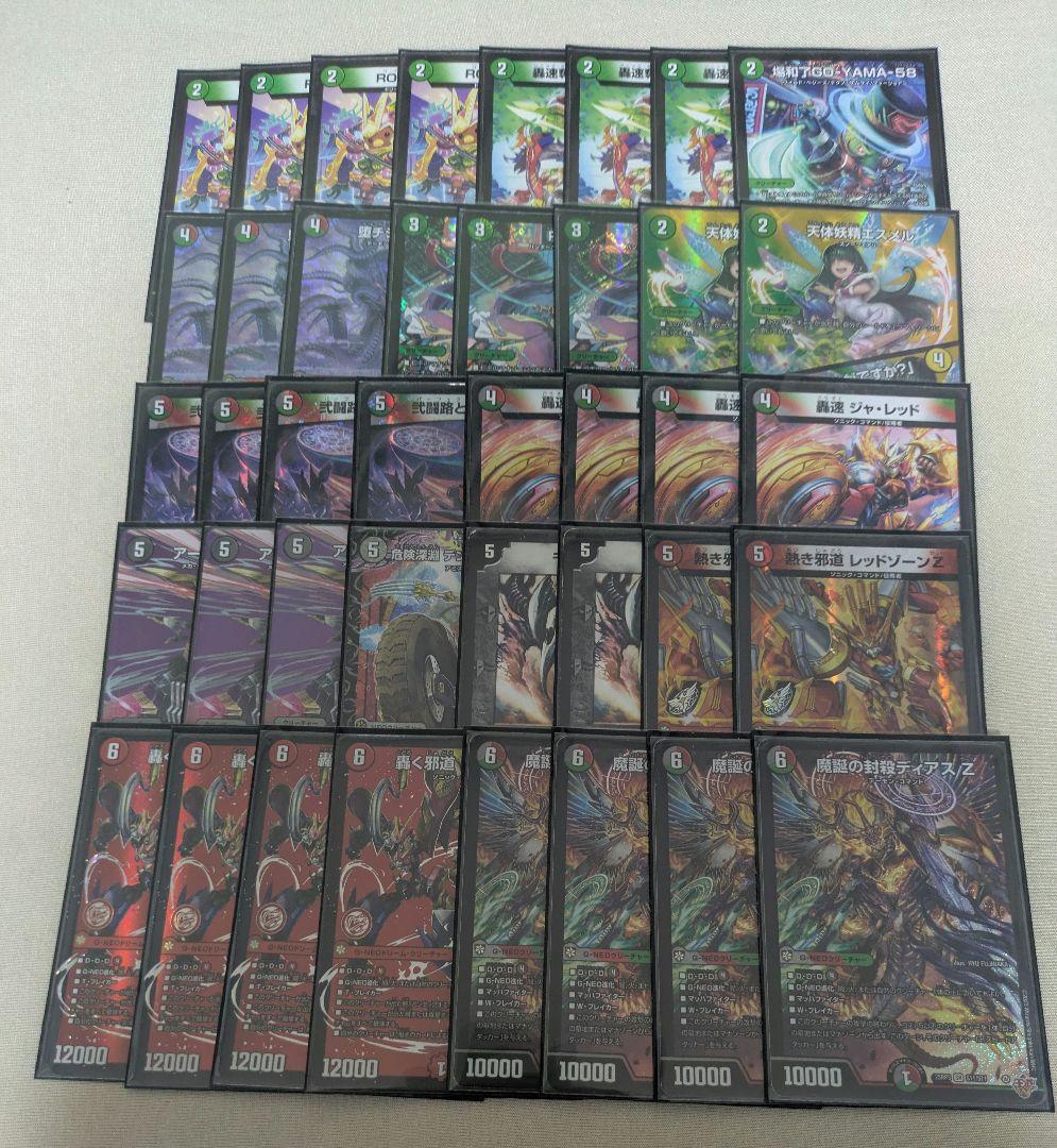 デュエマ デアリバイクデッキ