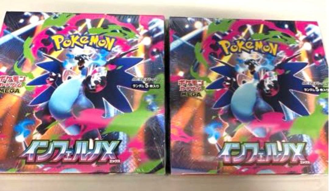 ポケモン インフィニティX 2個セット　シュリンク付き