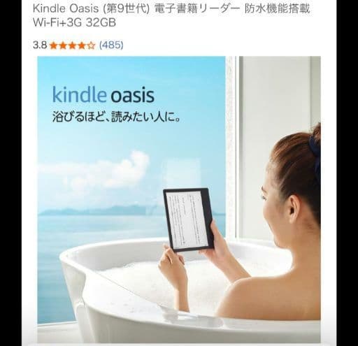 Amazon Kindle Oasis 第9世代 32GB 広告なし 電子書籍