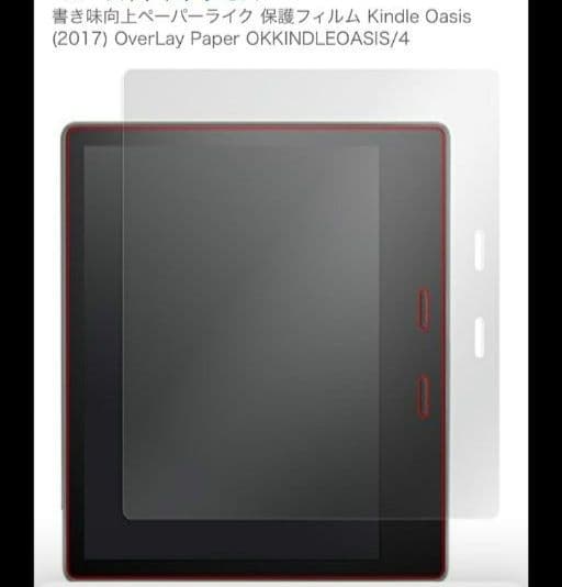 Amazon Kindle Oasis 第9世代 32GB 広告なし 電子書籍