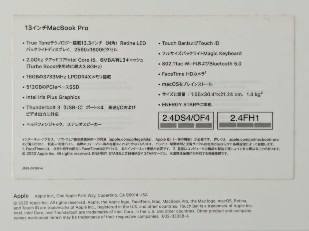 Apple MacBook Pro 13インチ 2020 intel