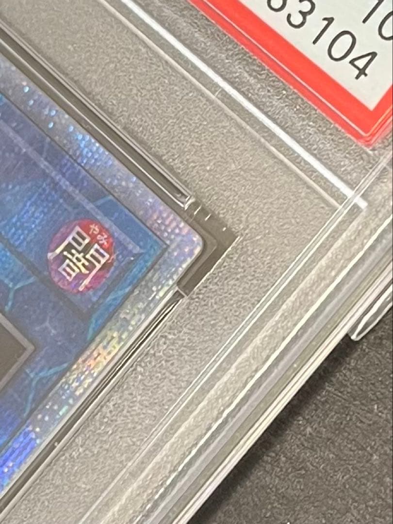 【美品】マスカレーナ　20th シークレット　psa10