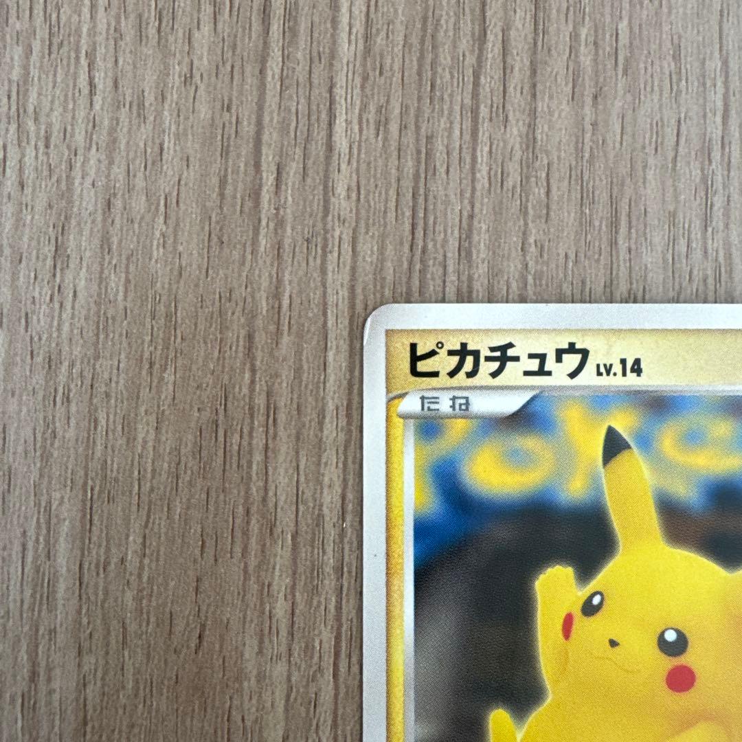 ピカチュウ PROMO DPプロモーションカード 100/DP-P