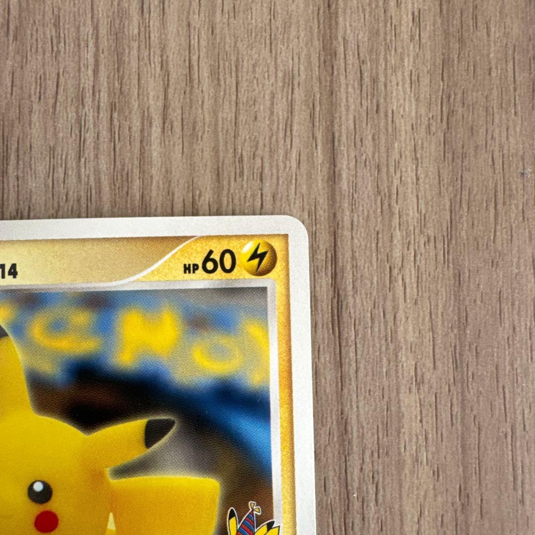 ピカチュウ PROMO DPプロモーションカード 100/DP-P