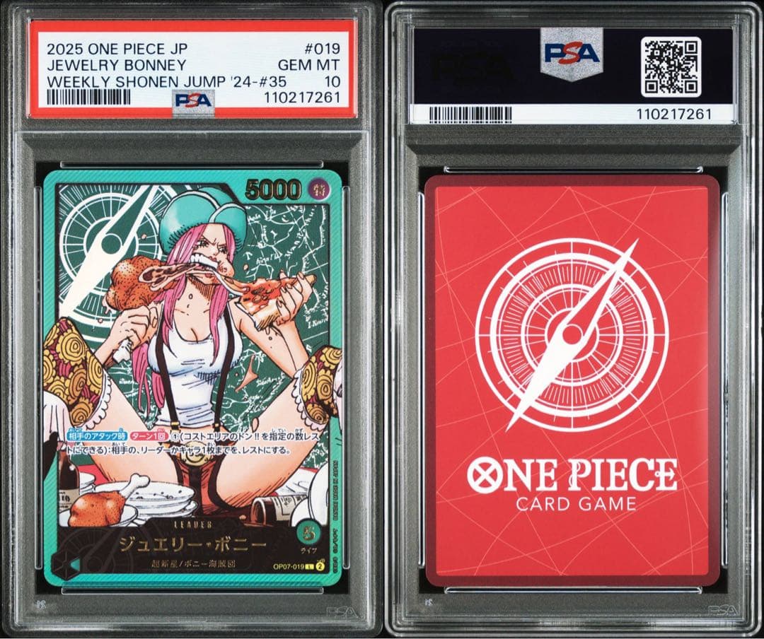 【PSA10】ワンピースカード　レカフィグ ボニー