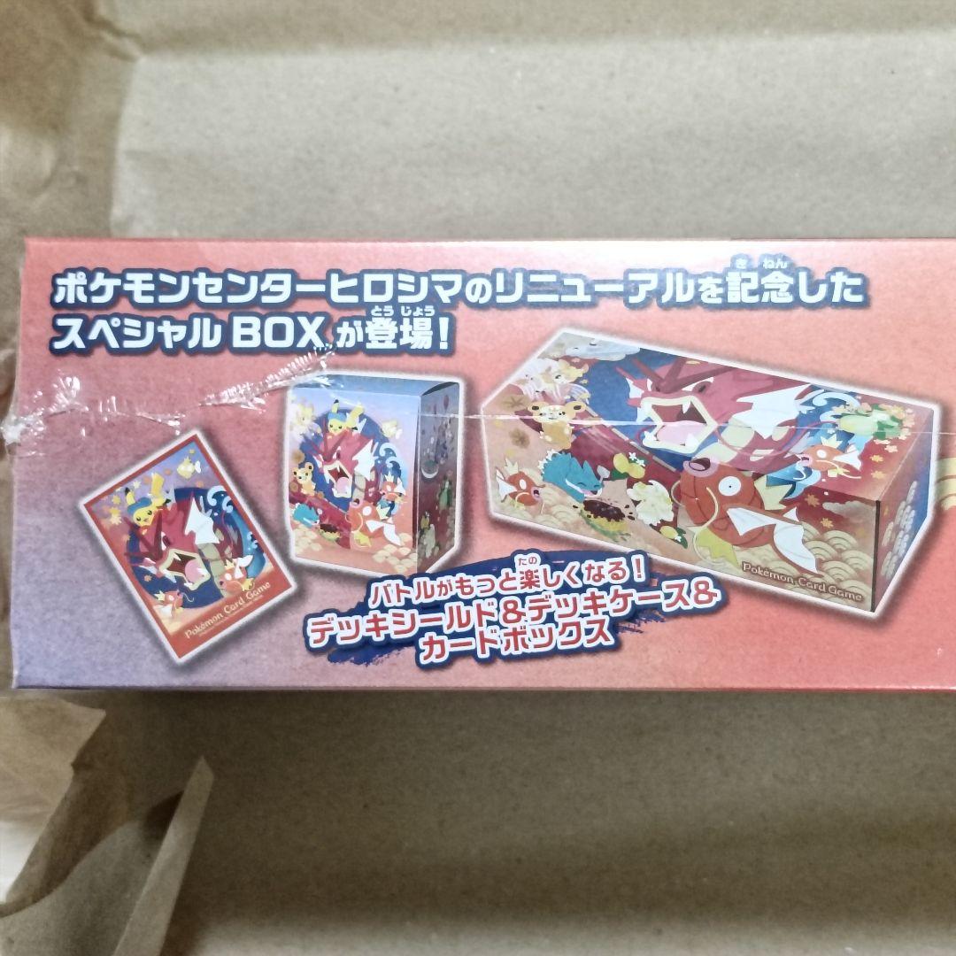 新品 未開封 シュリンク付き ポケモンセンター ヒロシマ スペシャルBOX 限定