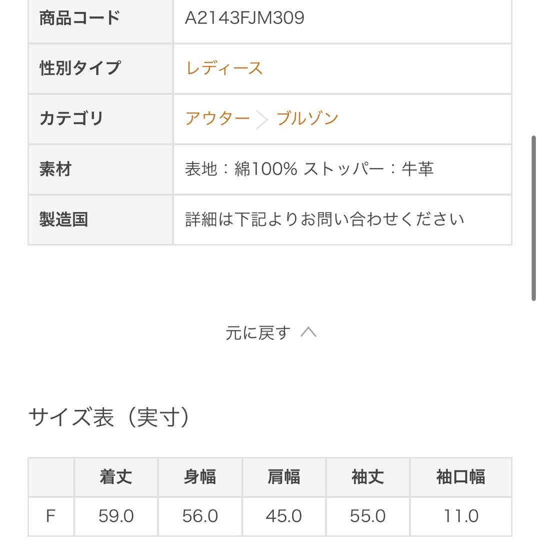 【美品】PINK HOUSE アースギンガムパッチワークブルゾン