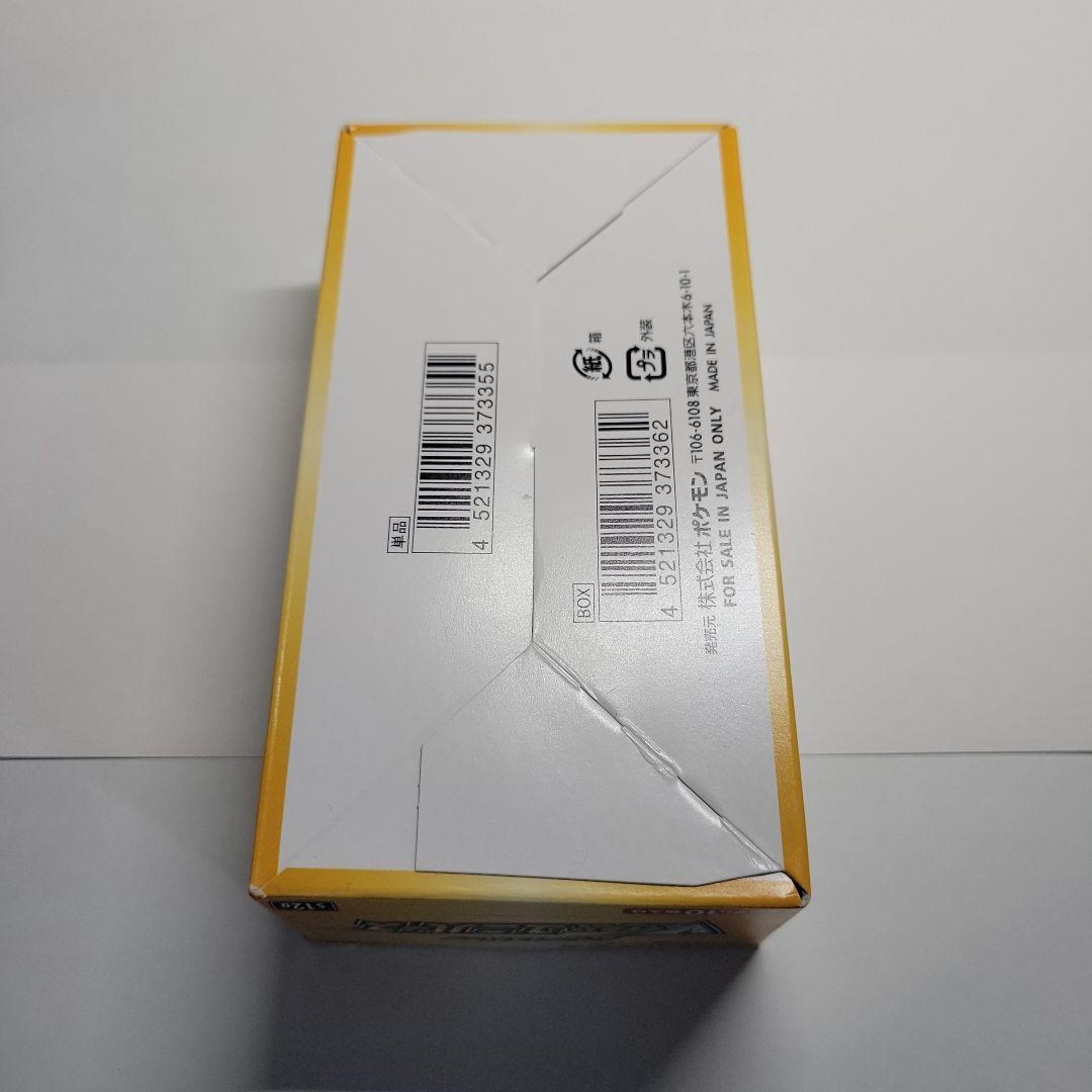 ポケモンカード　Vスターユニバース box シュリンク無し ペリペリ付き
