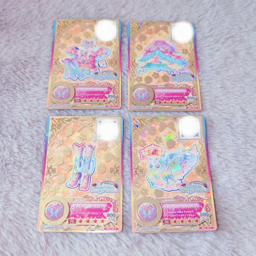 さ*ん様 アイカツ 星のツバサ ルーレット 当選品 レインボーエトワールコーデ