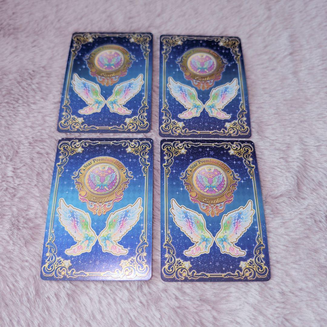 さ*ん様 アイカツ 星のツバサ ルーレット 当選品 レインボーエトワールコーデ