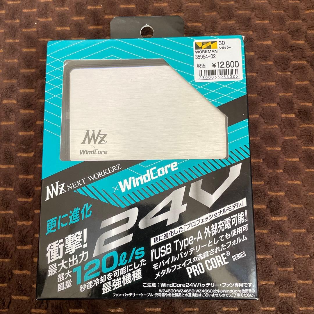 WindCore 24V モバイルバッテリー