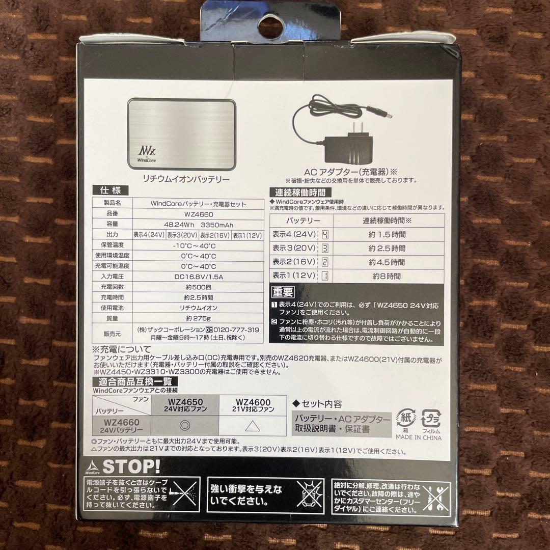 WindCore 24V モバイルバッテリー