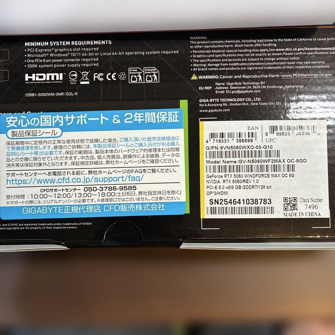 グラフィックボード・グラボ・ビデオカード RTX 5060 WINDFORCE MAX OC 8G GIGABYTE