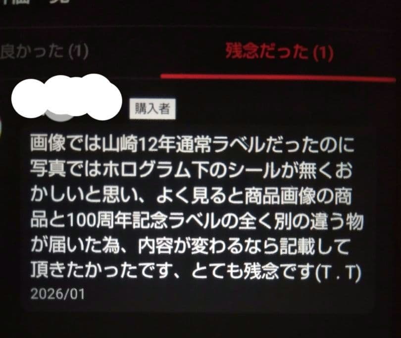 山崎シングルモルト700ml+ブラックニッカコンフォートアロマ古酒=11444円
