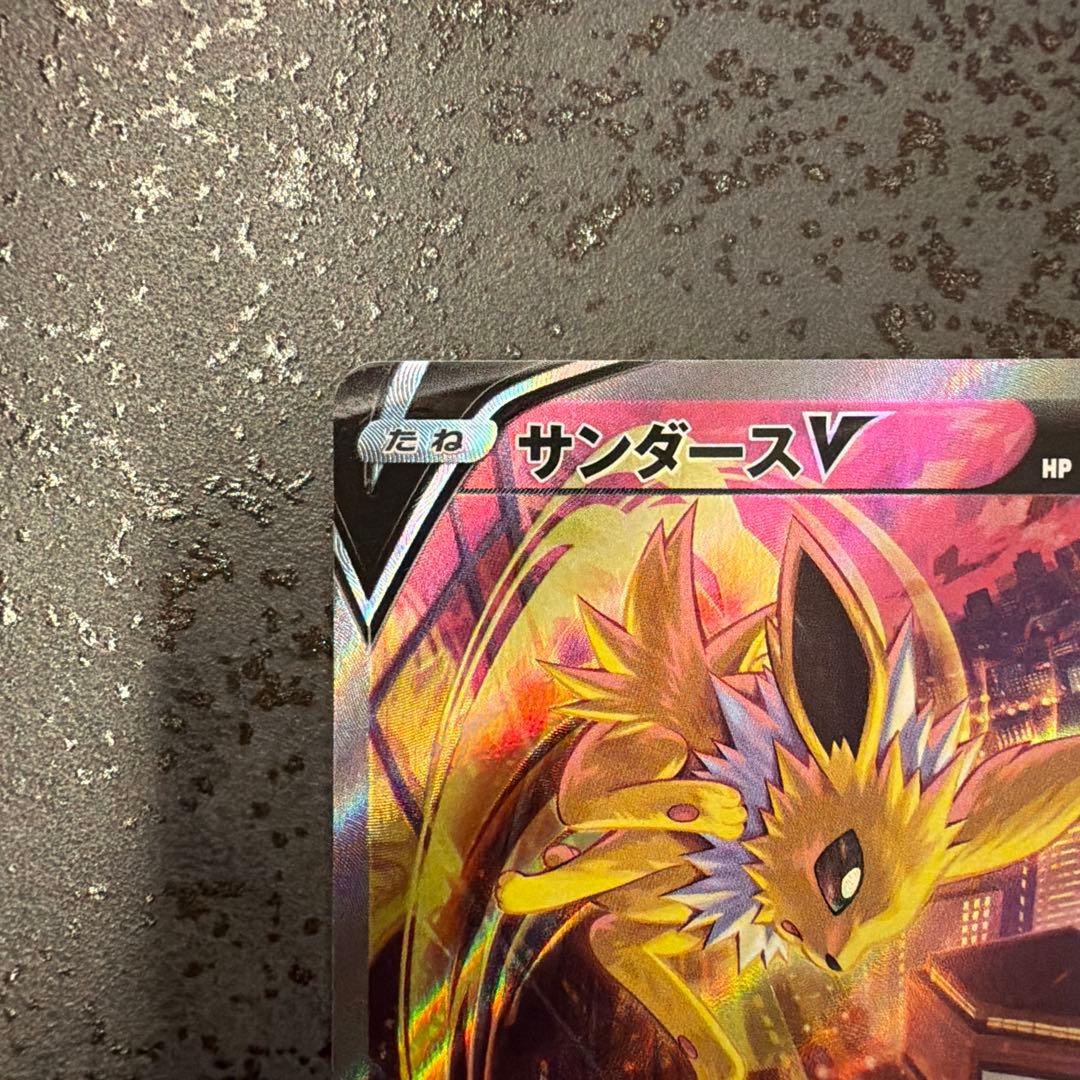 サンダースv sa sr イーブイヒーローズ