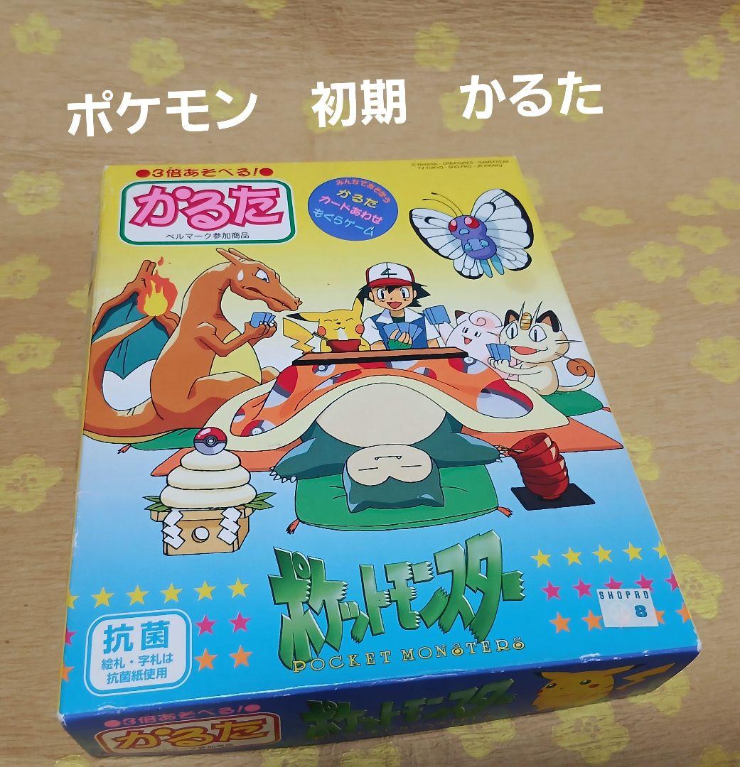 ポケモン　かるた　初期　ポケットモンスター　カードゲーム