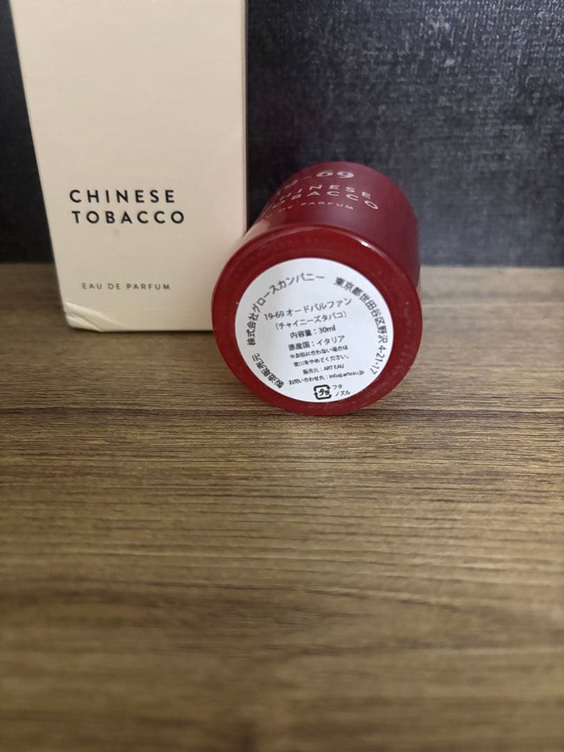 19-69 チャイニーズタバコ 30ml 香水