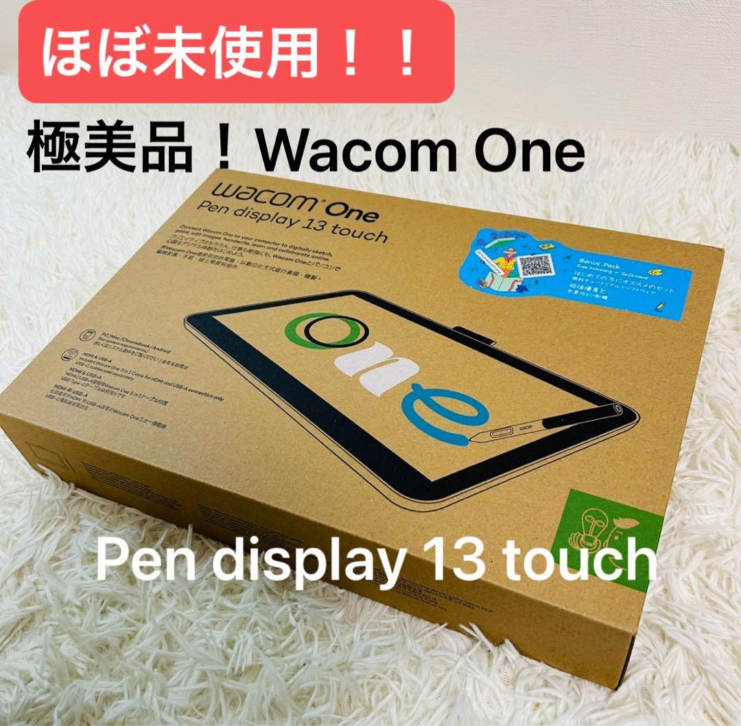 極美品！Wacom One Pen display 13 touch