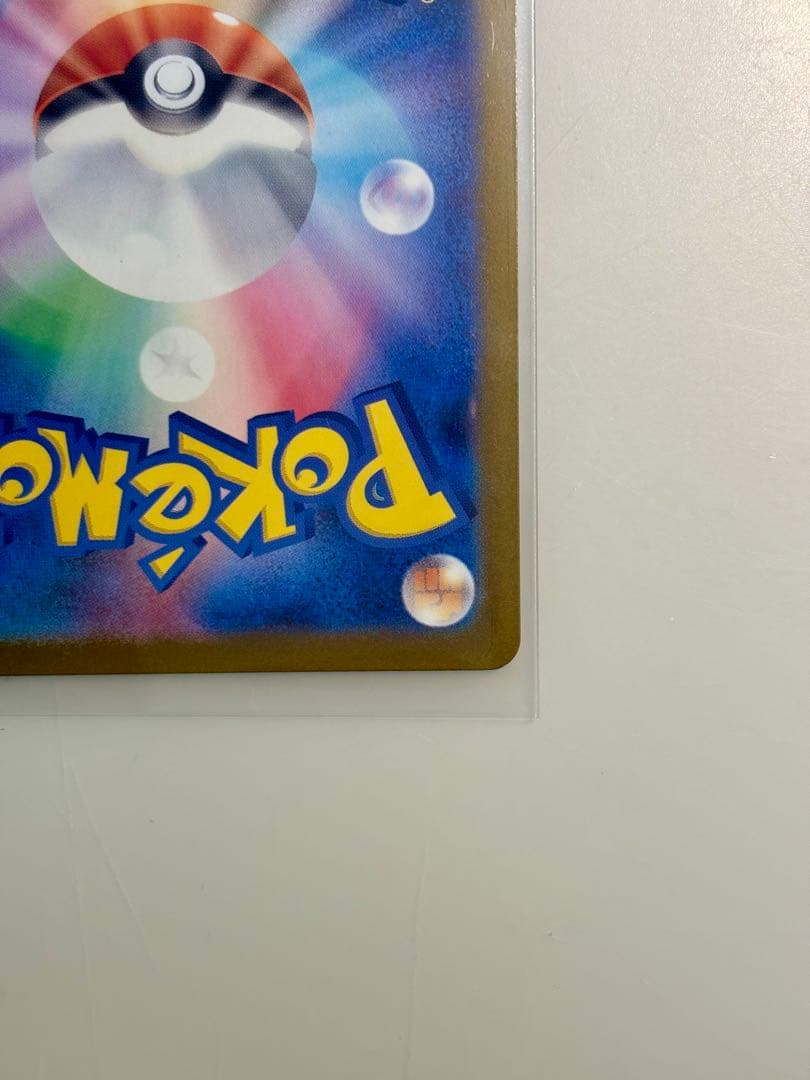 メガカイリュー ex SAR