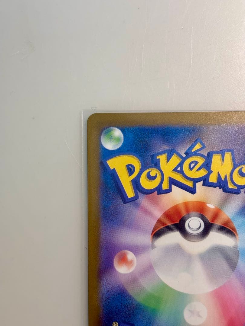 メガカイリュー ex SAR