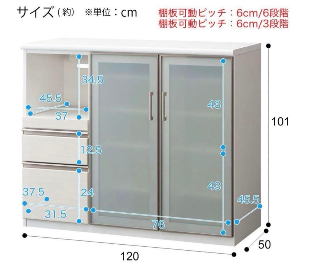 【4/20まで出品お値下げ】食器棚　キッチンカウンター　キッチンボード