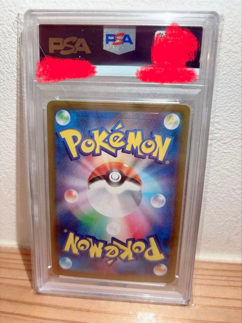 ス*ド様 ポケモンカード リザードンex PSA10