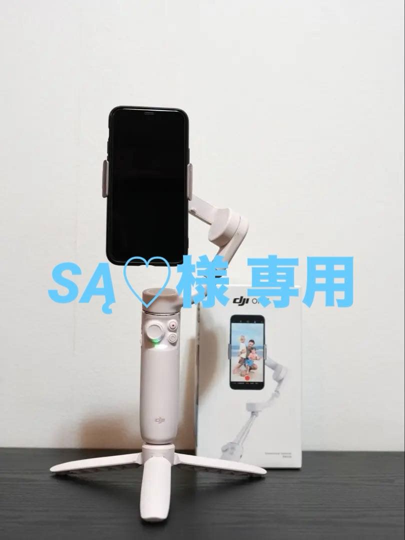 【スマホ用ジンバル】DJI Osmo Mobile 5 サンセットホワイト
