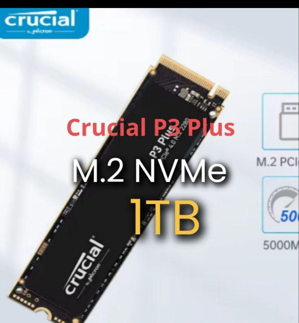 A*E様 Crucial P3 Plus 1TB SSD M.2 中古品 外付け