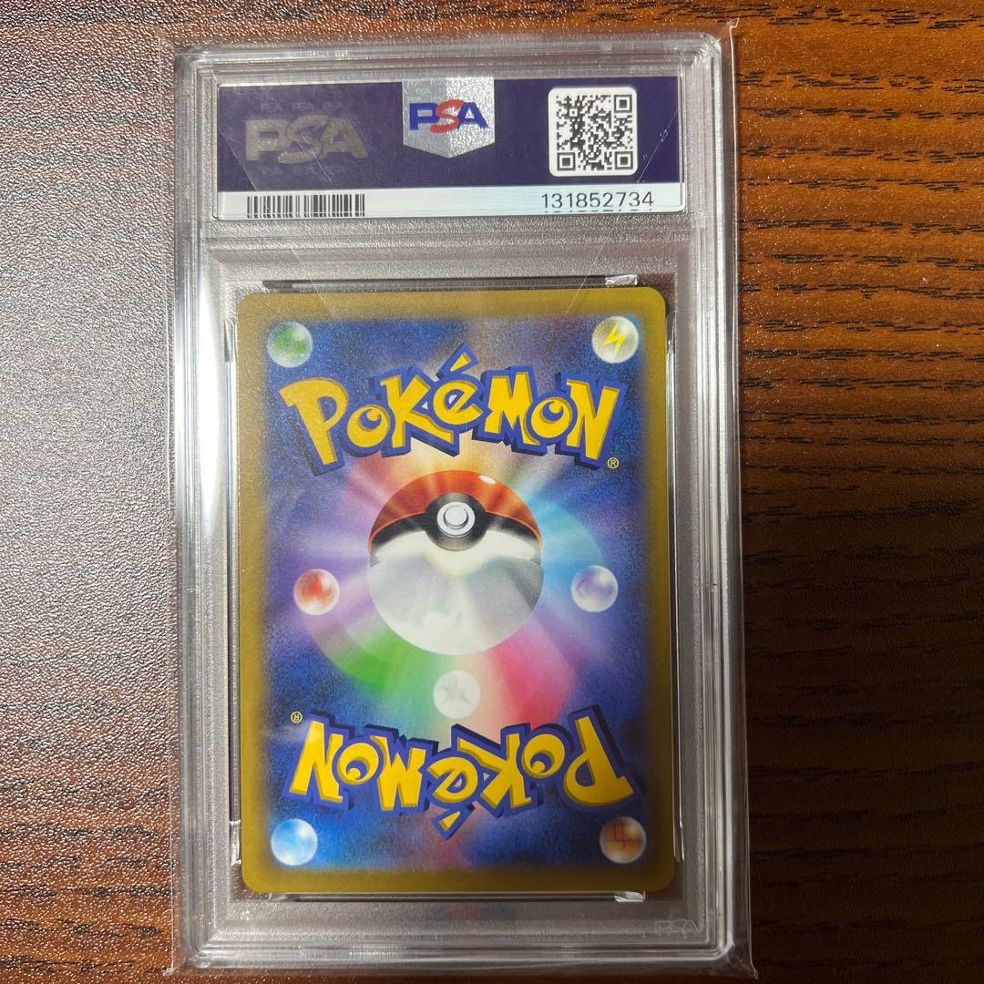 ピカチュウvmax コロコロpsa10