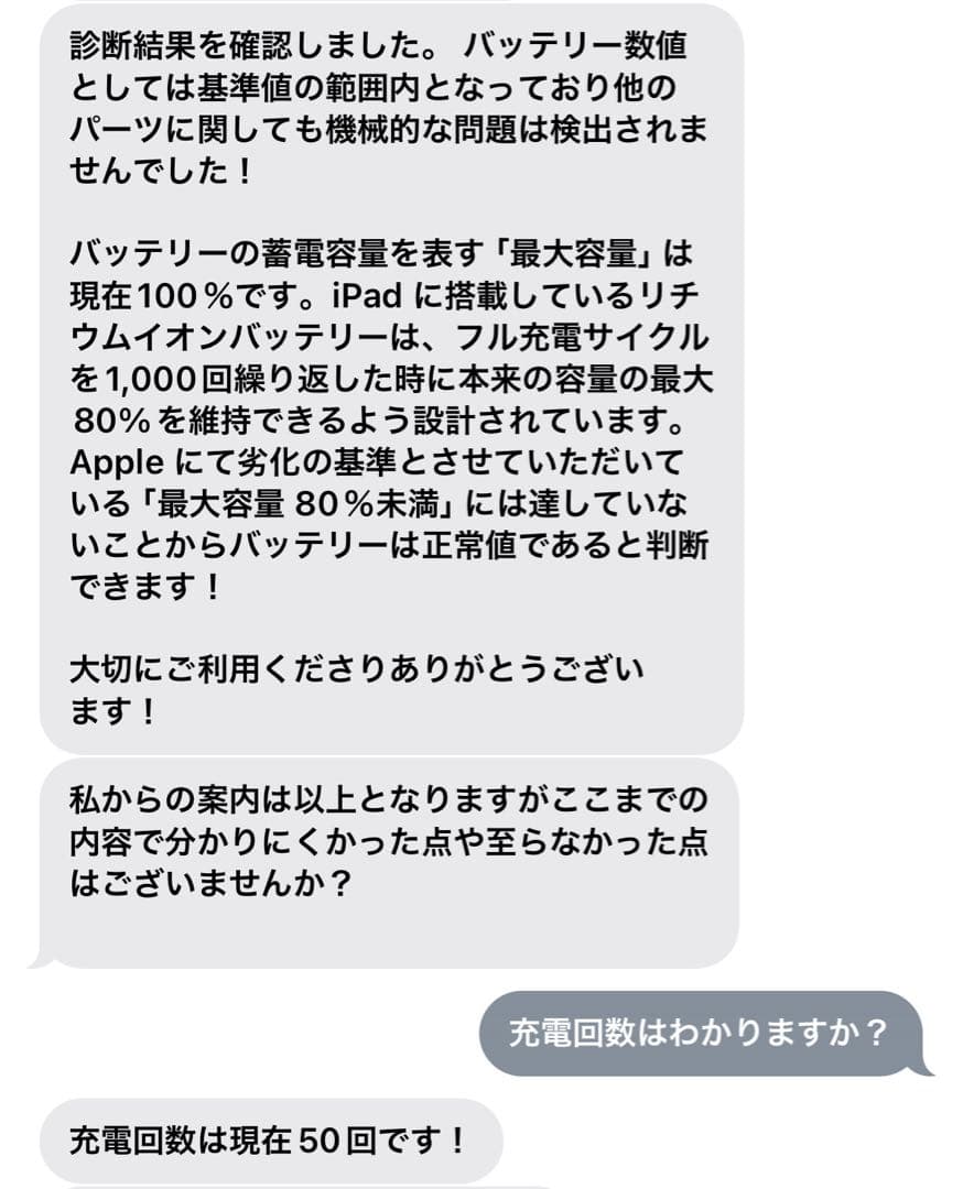 Apple iPad 第9世代 256GB キーボード カバー タッチペン付き