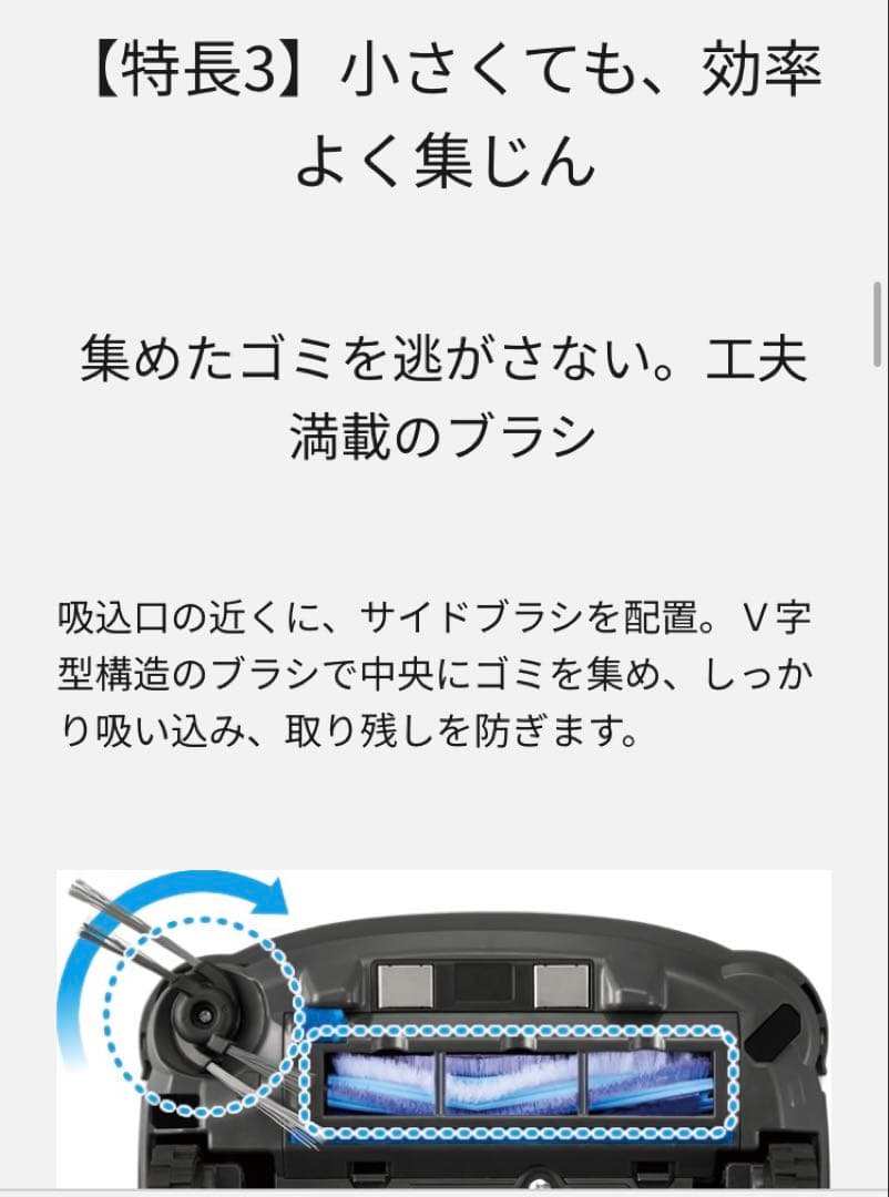 Panasonic ルーロ　ミニ　ロボット掃除機