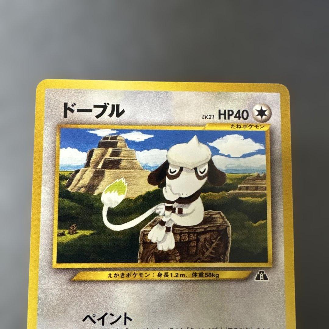 ドーブル ポケモンカード公式マガジンおまけカード 旧裏(管理番号:117)