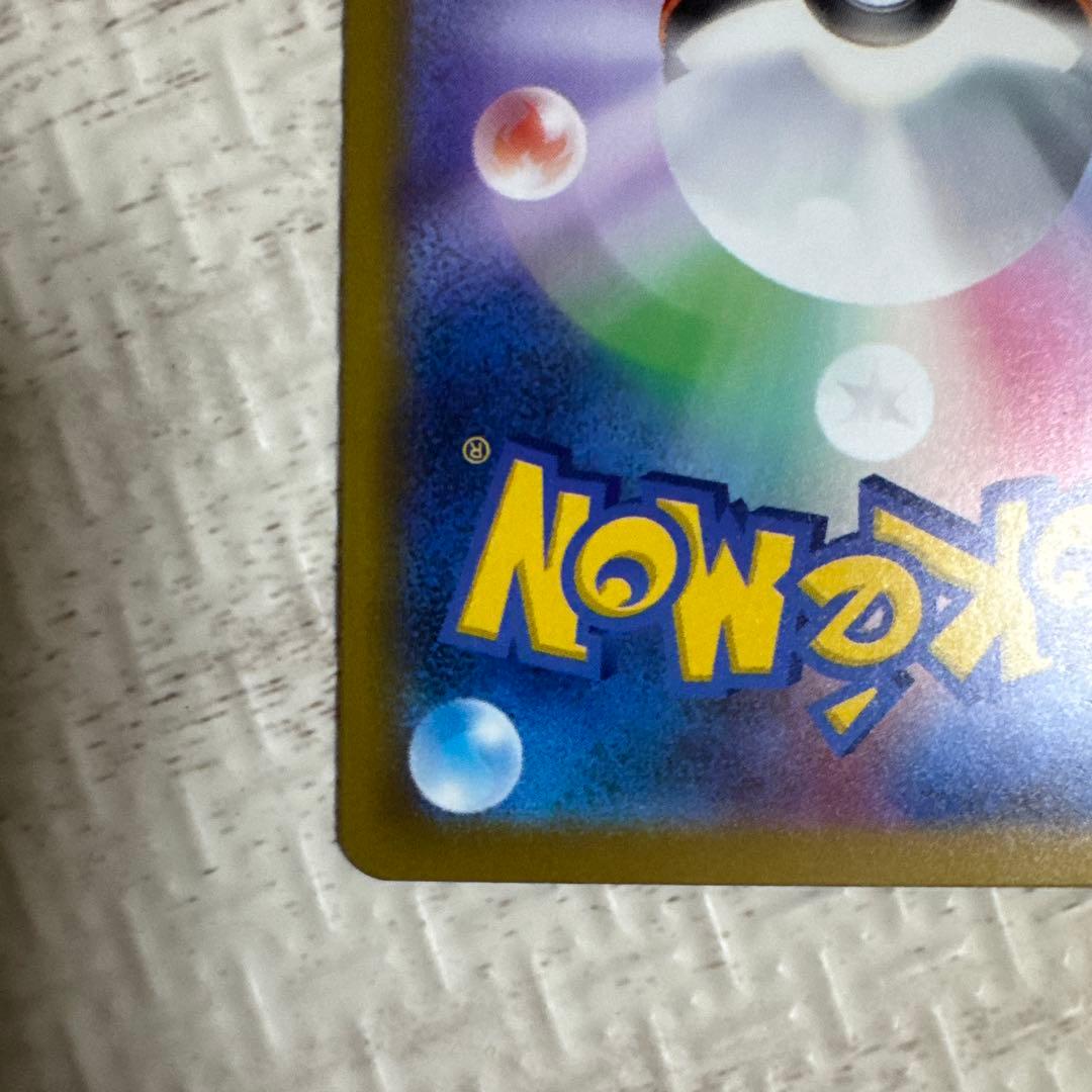 た*み様 ポケモンカード ロケット団のミュウツー ex sar MEGAドリーム