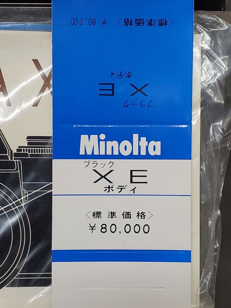 未使用デッドストックジャンク品。ミノルタXE白ボディーのみ