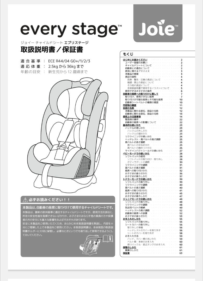 お値下げ品 【Joie Stages】 ブラックチャイルドシート