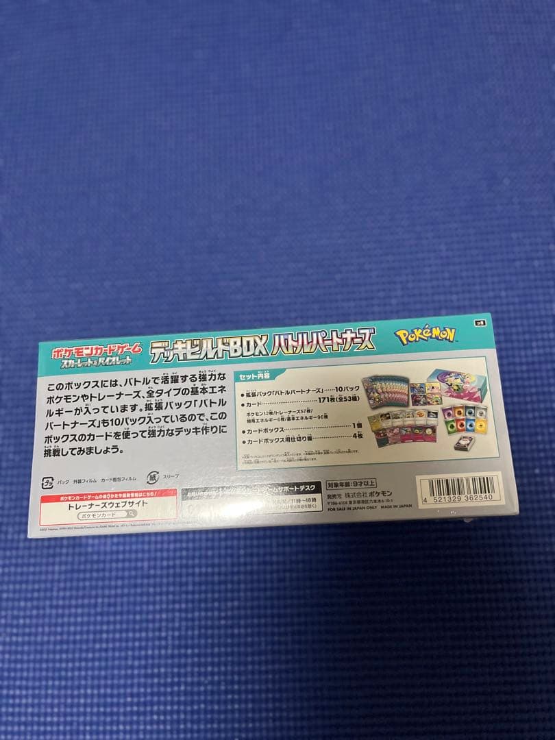 デッキビルドbox バトルパートナーズ 黒煙の支配者 シュリンク付き 他